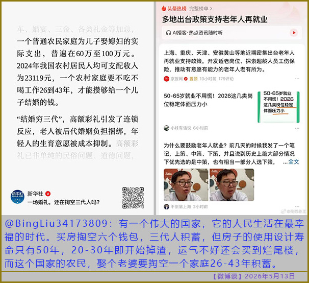 https://i.postimg.cc/X7qq0RyV/20260513-bt-(5).jpg