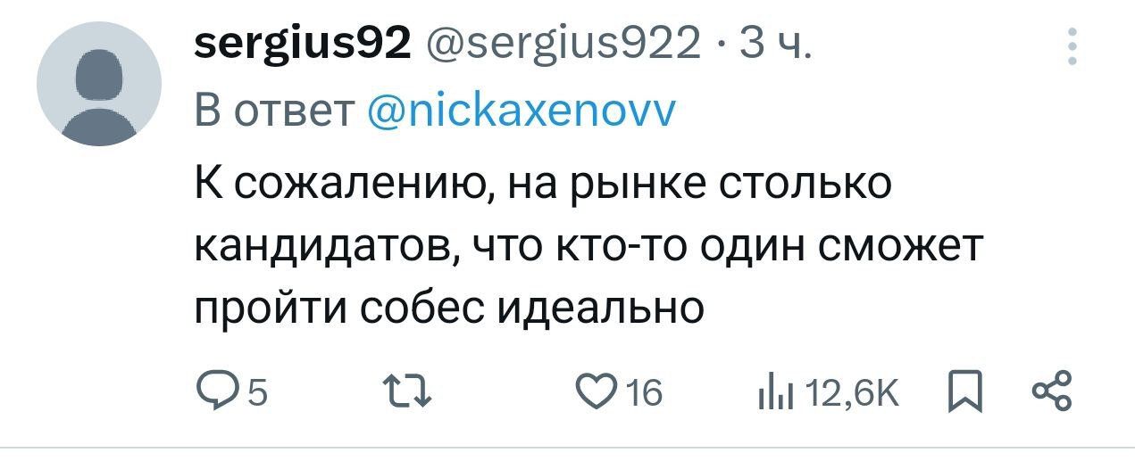 Комментарий в соцсетях о конкуренции на рынке труда