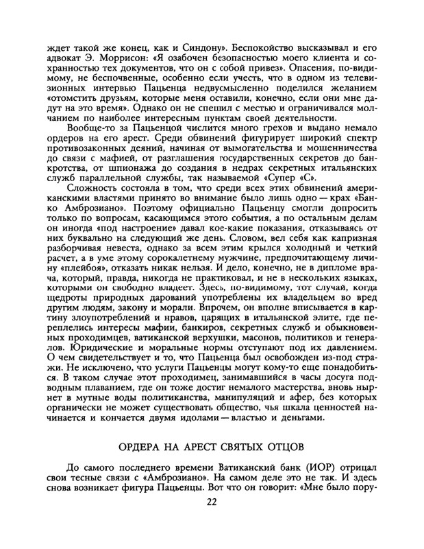1988-38-2-page-0024