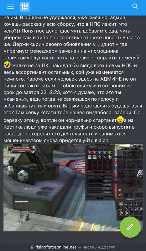 тема форум3
