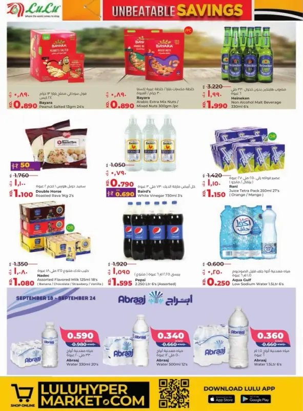 42235-7-lulu-unbeatable-savings-offers