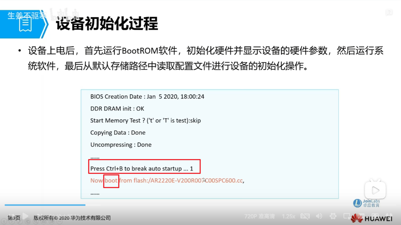 c6_设备初始化.png