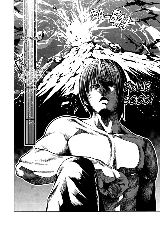 Rusifikatsiya-Grand-Blue-v17-ch71-p028-p