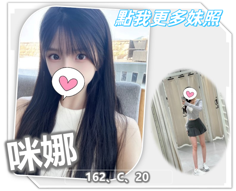 桃園叫小姐