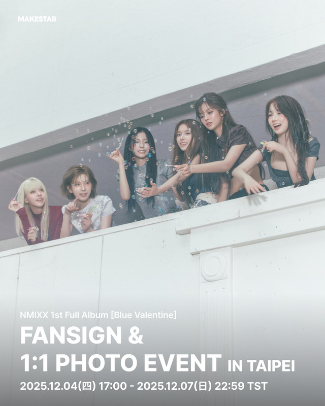 圖 NMIXX 正規1輯 台北簽名會 & 合照會 1/3