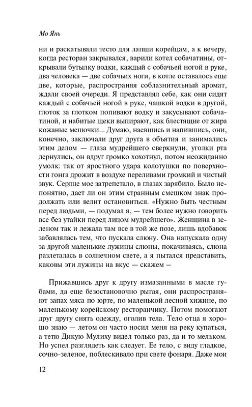 ITD000000001126647-page-0012