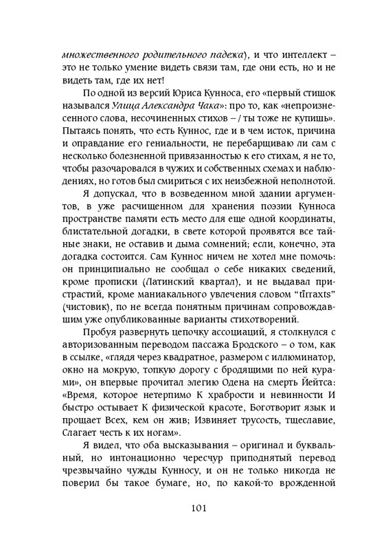 chak-zerkala-fantazii-2013-page-0021