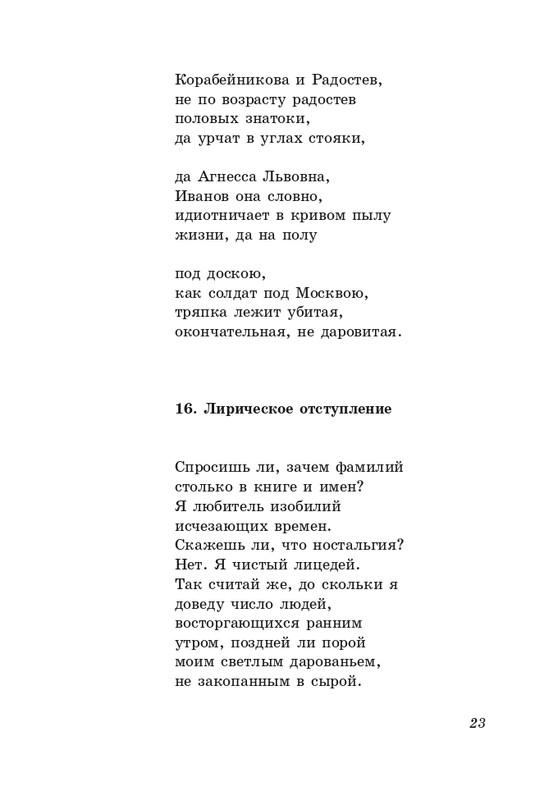 gandelsman-shkolny-vals-page-0024