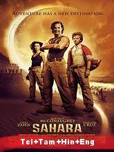 Sahara (2005) HDRip telugu Full Movie Watch Online Free MovieRulz