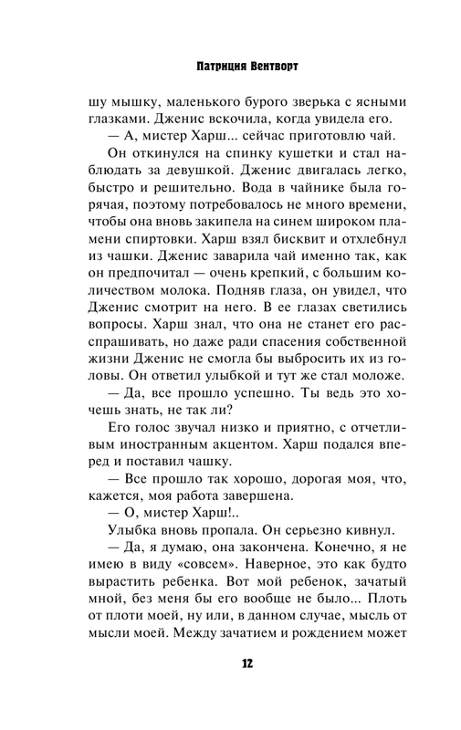 ASE000000000725399-12
