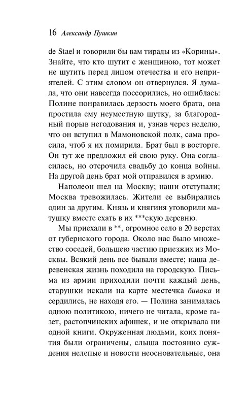 ITD000000001430895-page-0017