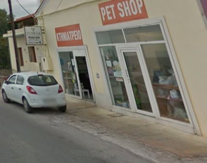 ΖΗΤΕΙΤΑΙ ΠΡΟΣΩΠΙΚΟ ΣΕ ΚΤΗΝΙΑΤΡΕΙΟ - PET SHOP