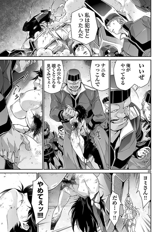 Lupus ApparatusVol7-12