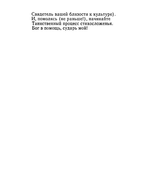 ivanov-aleksandr-otkuda-chto-1975-page-0054