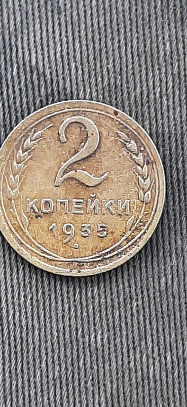 2 коп 35