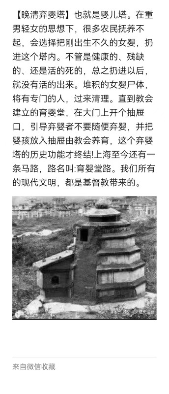 2023.04.03【书摘】马礼逊《马礼逊回忆录》第八节“中国人的道德状况”—关于中国人的智慧和属灵状况