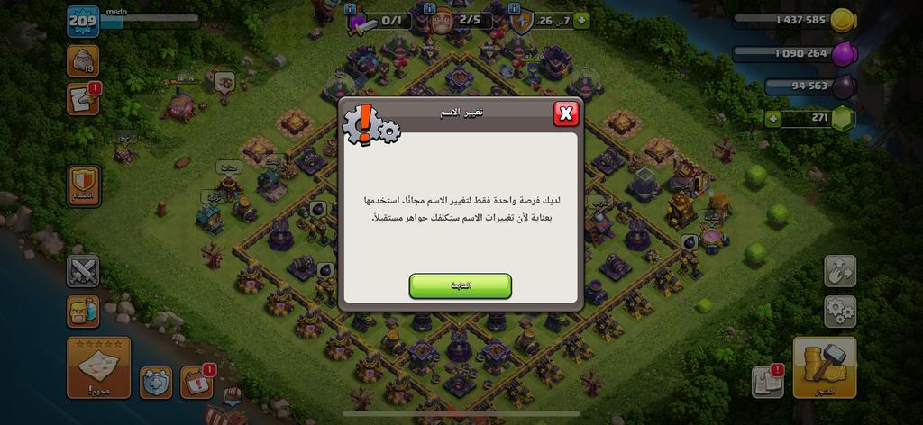 متجر كلاش - حساب تاون 15 اسم مجاني