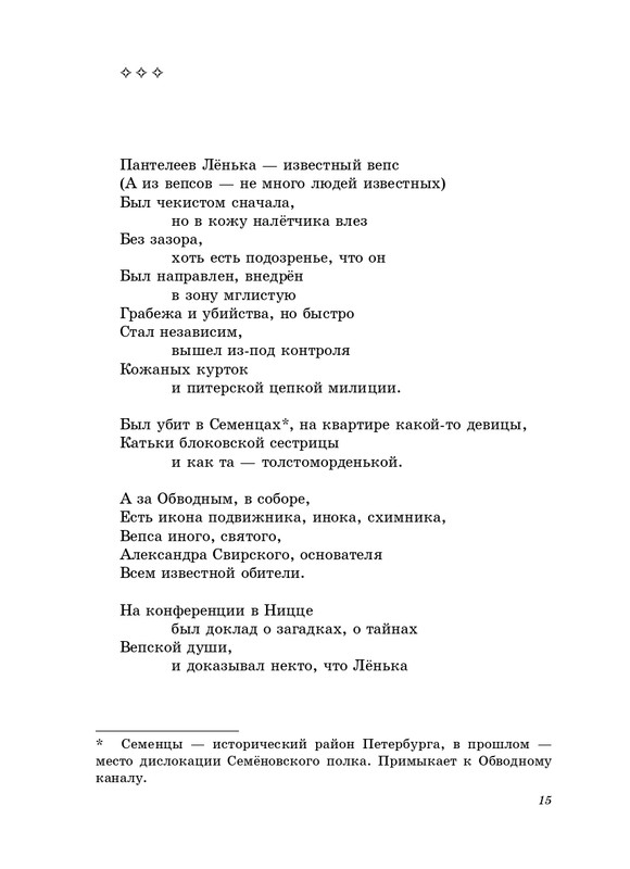 stratanovsky-molotkom-nekrasova-2014-page-0016