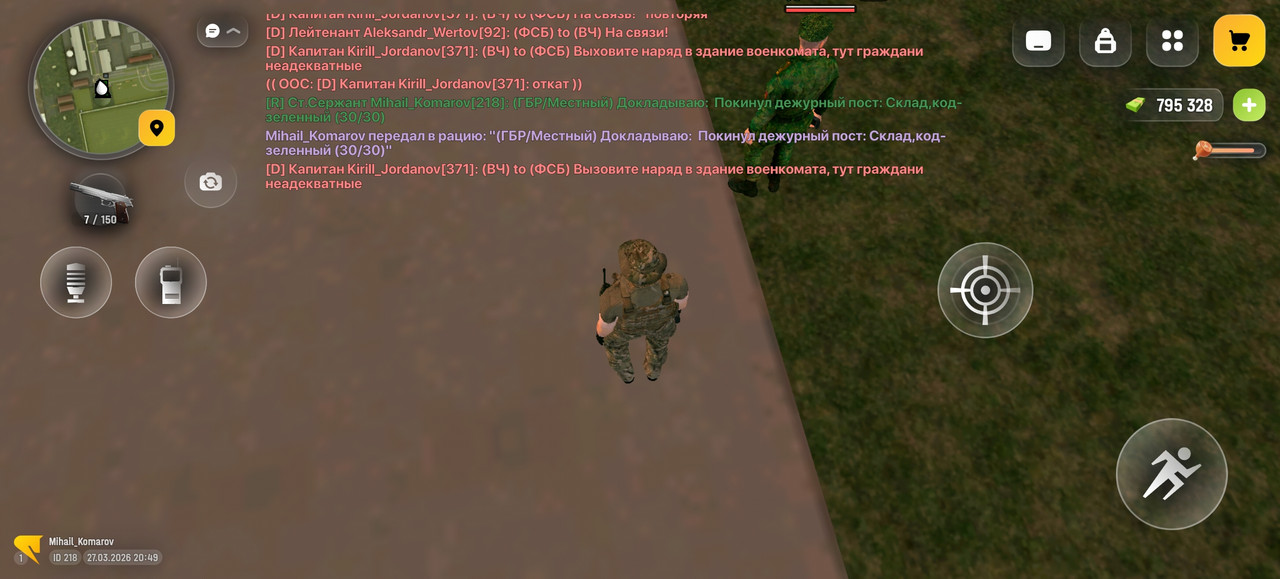 Screenshot 20260327 204904 com russia game Samp