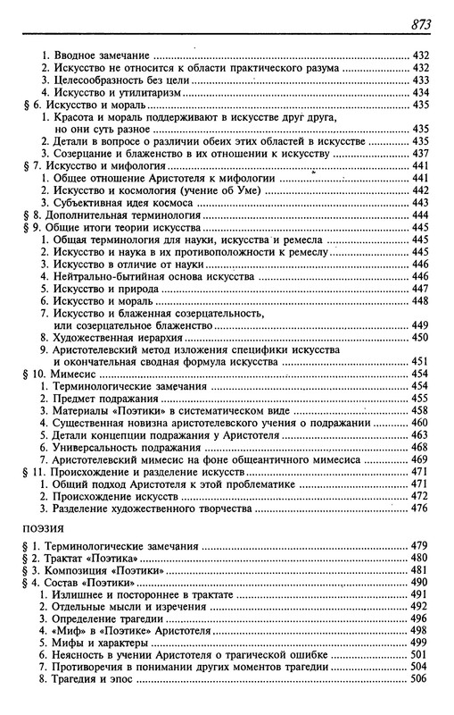p0877