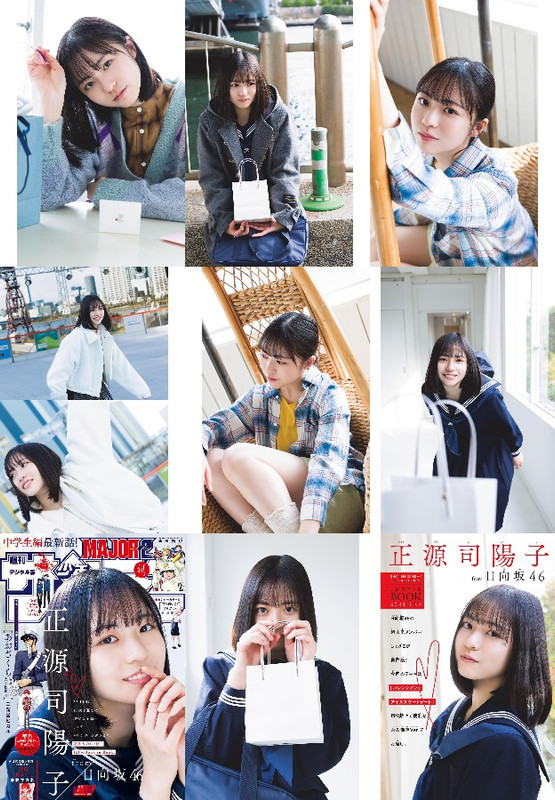 Weekly-Shounen-Sunday-2024-No-12 【画像】Weekly Shounen Sunday 2024 No 12 (Shogenji Yoko)