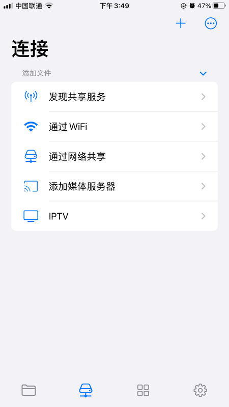 ios-fileball-connections