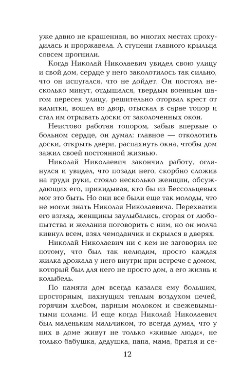 p0012