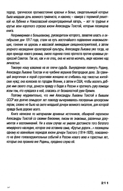Hechinov-Jurij-Moje-Otechestvo-page-0034