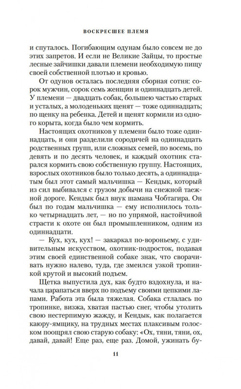 2-page-0009