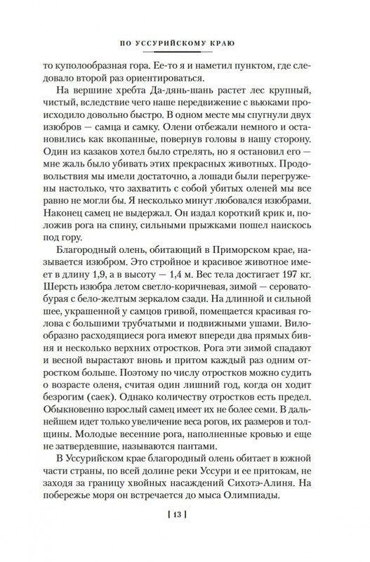2-page-0009