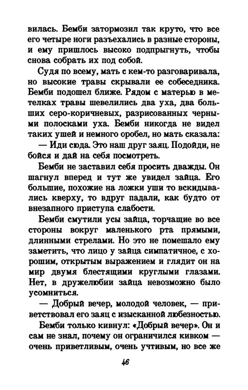 1993-page-0050