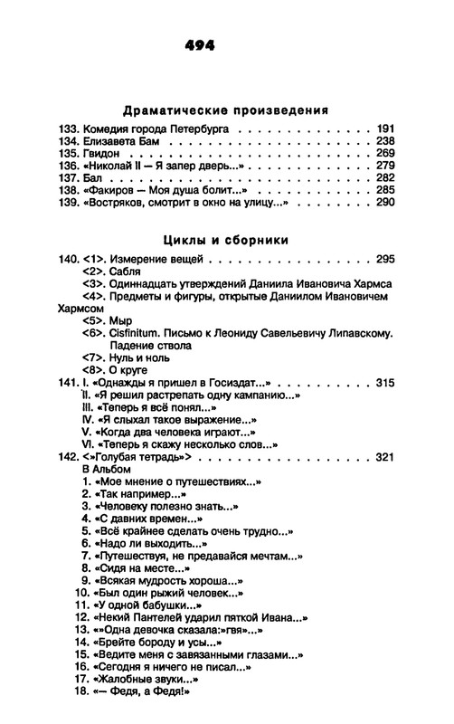 p0496