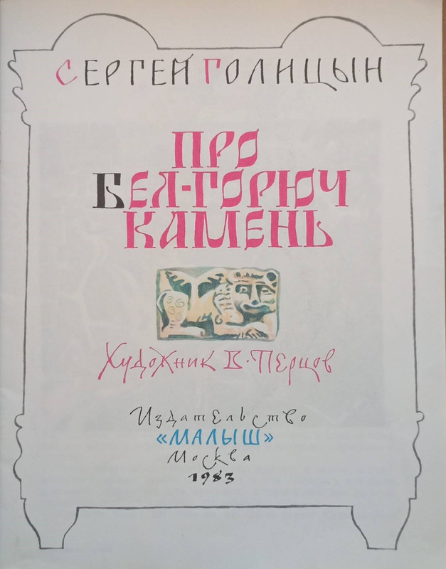 1983-page-0003