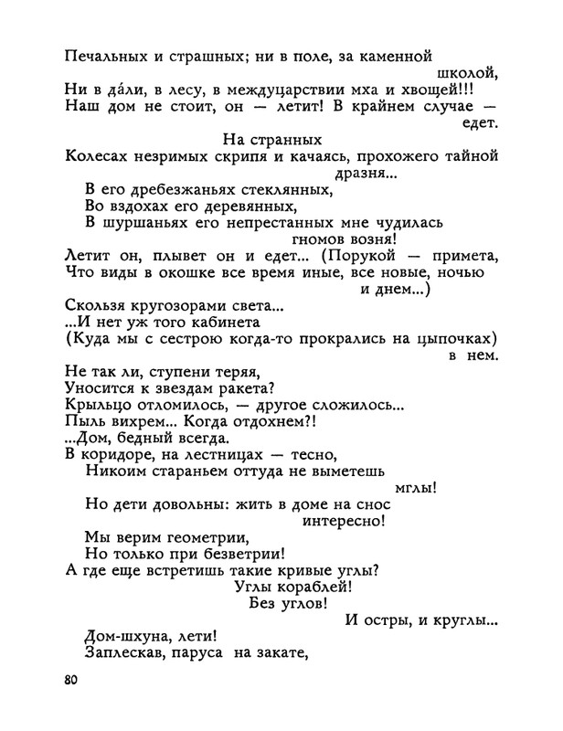 1983-page-0081
