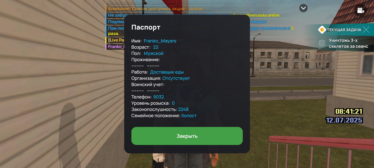 Screenshot_2025-07-12-10-41-27-879_com.liverussia.cr