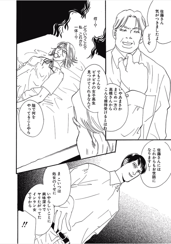 Kikenna Ai Taiken SpecialVol22-6(Ballgag)