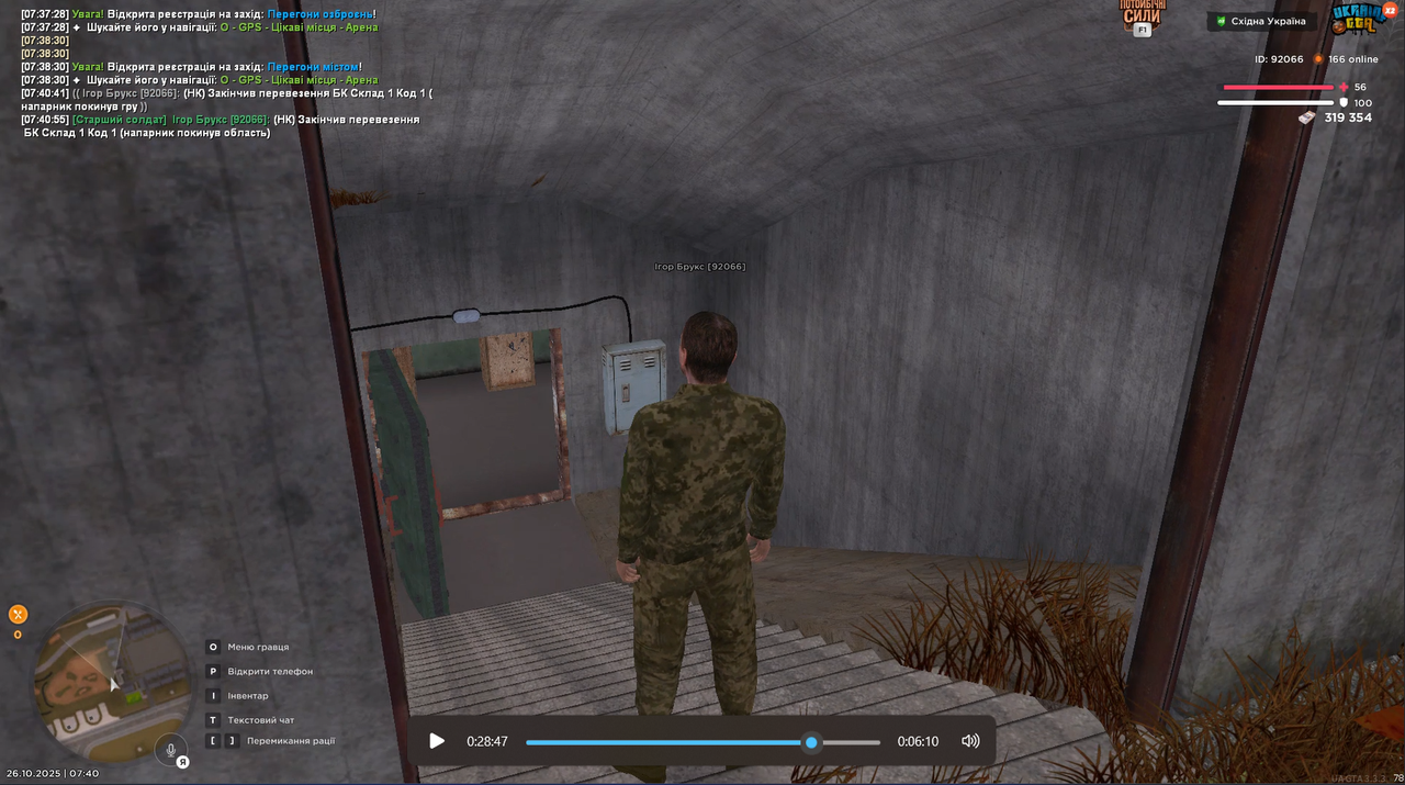 Znimok ekrana 2025 10 26 075318