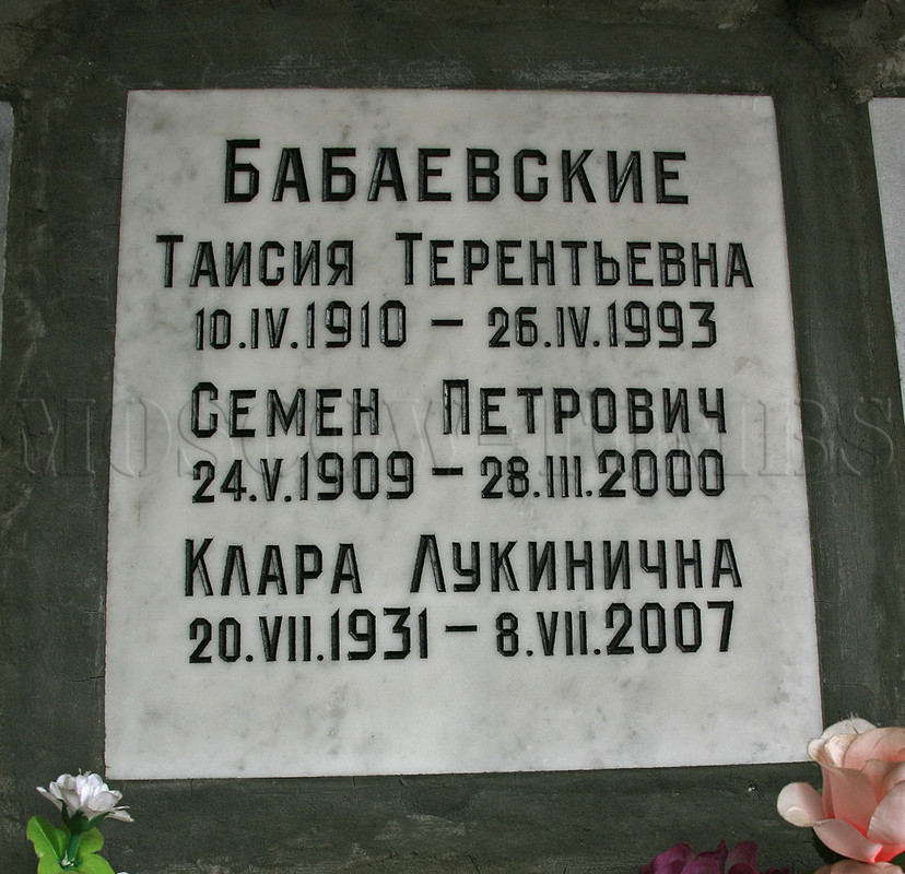 babaevsky-sp