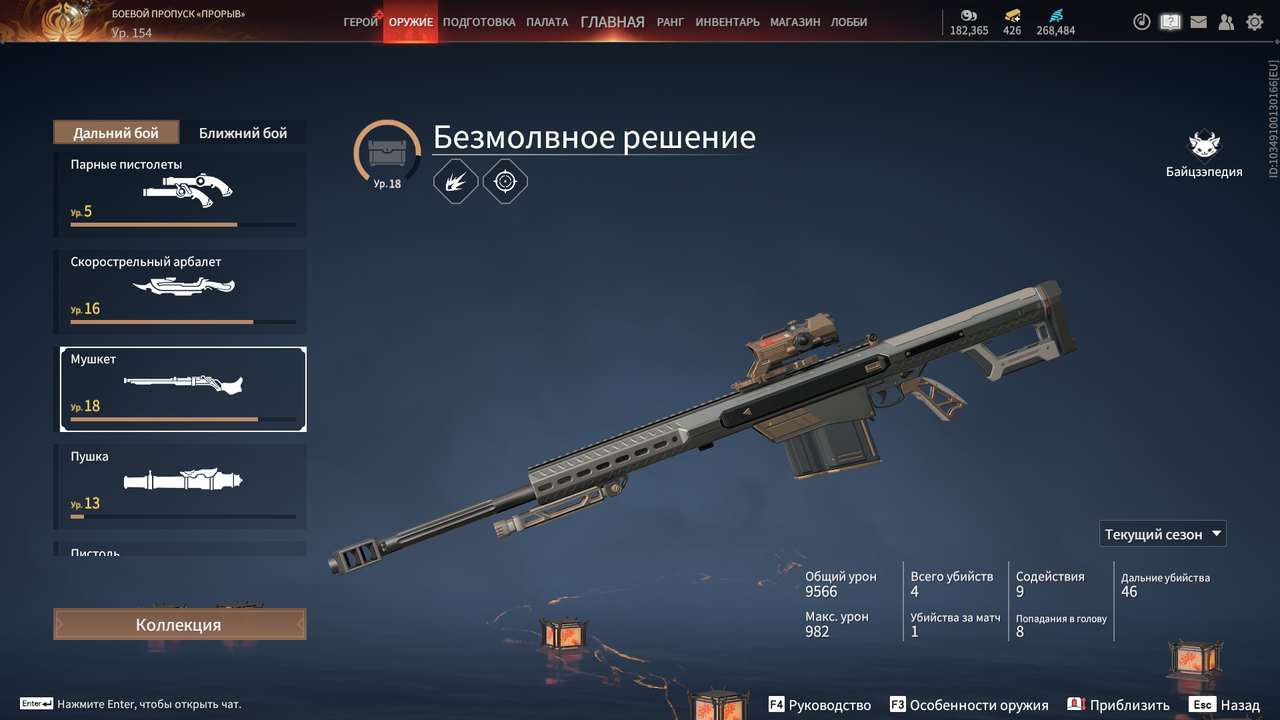 Снимок экрана (105)