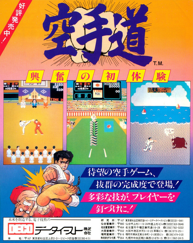 large.576062429_KarateChamp(KarateDou)(Japan).jpg.4c8ade349083253be04ca4714a68cd88