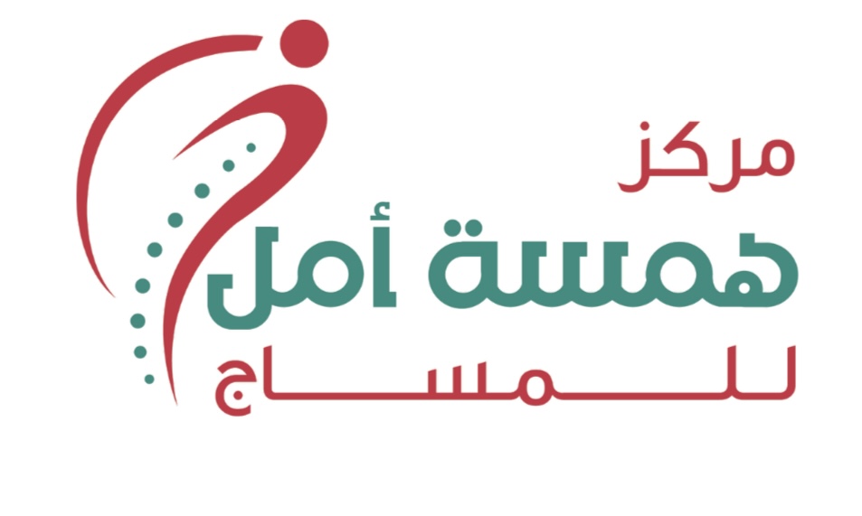 شعار همسة أمل