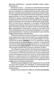 Shyem-shtory-i-podushki-Darya-Kostina-196