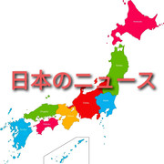 Immagine Notizie dal Giappone