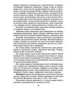Zaschita-sada-v-lichnykh-podsobnykh-khozyaystvakh-2005-87
