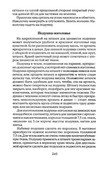 Shyem-shtory-i-podushki-Darya-Kostina-245