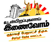 Udanpirappukalai Inaivom 5