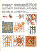 Andreeva-I-A-Rukodelie-populyarnaya-entsiklopedia-1992-27