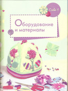 Origami-iz-tkani-9