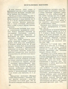 Makrame-1990-67