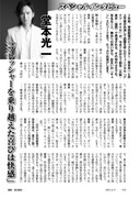 週刊朝日 Weekly Asahi 2021-09-17_imgs-0142